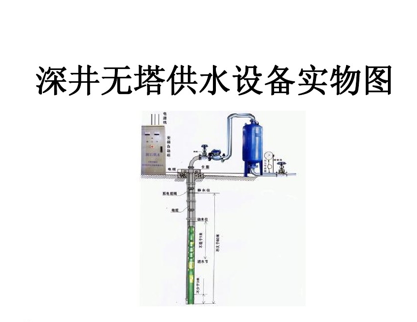 宜春井泵无塔式供水设备